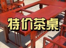 赤峰茶桌批發(fā)電話多少啊