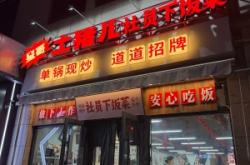 九星麻辣燙赤峰店電話號(hào)碼