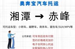 赤峰至太原大巴車電話號(hào)碼