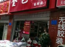 赤峰韓系衣服專賣(mài)店電話號(hào)碼