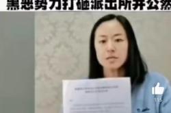 赤峰派出所被打電話投訴熱線