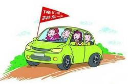 赤峰到敖漢拼車車主電話號碼