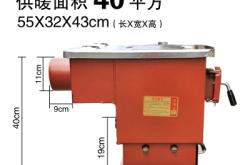 赤峰煤改電采暖爐電話號(hào)碼