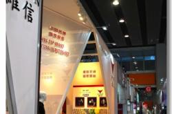 赤峰維信羊絨集團(tuán)電話號碼