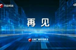 赤峰有線電視臺電話號碼