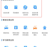 赤峰交管局違章查詢電話號(hào)碼