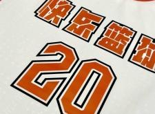 赤峰市籃球服定制電話號碼