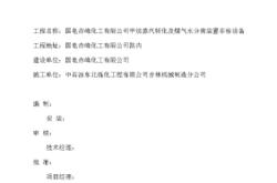 赤峰市化工設(shè)備回收電話號(hào)碼