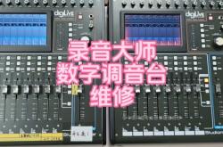 赤峰調(diào)音臺維修點電話號碼