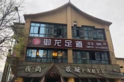 赤峰御龍足道電話號(hào)碼多少