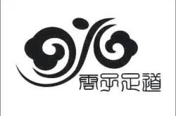 赤峰佰麗足道會(huì)所地址電話號(hào)碼