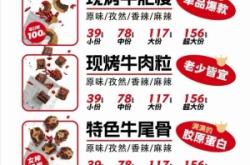 牛肉干赤峰同城配送電話