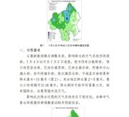 赤峰氣象自動檢測站電話號碼