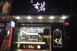 赤峰市古茗奶茶店電話號碼