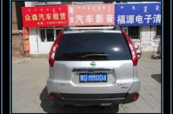 赤峰轎車改裝店電話號碼多少