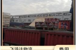 赤峰市滿川物流公司電話號碼