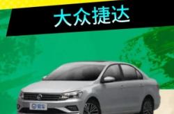 赤峰市二手捷達(dá)電話號碼