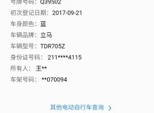 赤峰查電瓶車(chē)車(chē)牌電話號(hào)碼