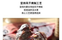 赤峰牛肉干廠家直銷電話號碼