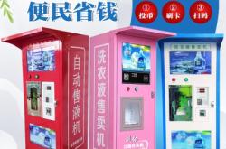 赤峰售貨機(jī)現(xiàn)貨網(wǎng)電話號(hào)碼