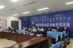 赤峰市司法法局電話號碼是多少