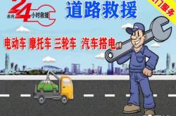 赤峰摩托出租車電話多少號