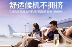 赤峰高鐵貴賓室電話號碼