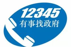 赤峰市人社局投訴電話是多少