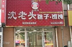 赤峰老四飯店訂餐電話是多少號