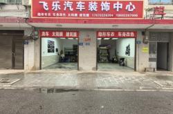 赤峰同城汽車貼膜電話多少號