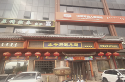 赤峰六毛涮串電話地址在哪里