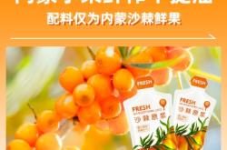 赤峰市沙棘果汁廠家電話號碼