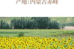 赤峰賣葵花油的電話號(hào)碼是多少