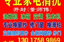 赤峰油煙機(jī)清洗電話多少號