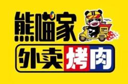 赤峰市烤肉外賣(mài)電話多少號(hào)