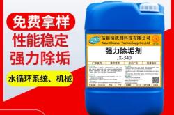 赤峰除垢劑品牌廠家電話號(hào)碼