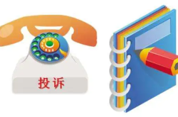 赤峰水務(wù)局投訴熱線電話是多少