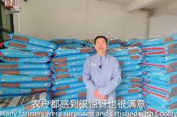 丹富仕飼料銷售點