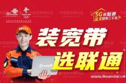 中國(guó)聯(lián)通寬帶赤峰維修電話號(hào)碼