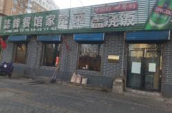 赤峰家常菜快餐店電話號碼