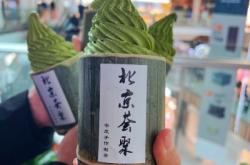 赤峰竹筒雪糕廠家電話多少號(hào)