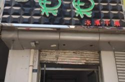 赤峰水果包裝袋廠家電話號碼