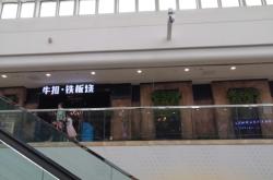 萬達(dá)餐廳赤峰店地址電話號碼