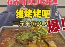 赤峰烤魚大排檔電話多少號