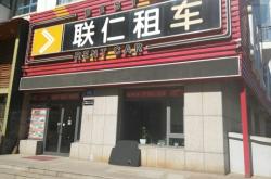 赤峰汽車租賃有限公司