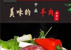 赤峰市整羊分割公司電話號(hào)碼