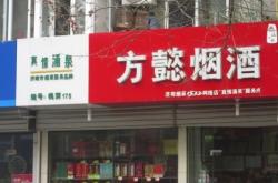 赤峰市進口酒水批發(fā)電話號碼