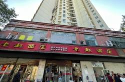 赤峰市老廖面館電話號(hào)碼