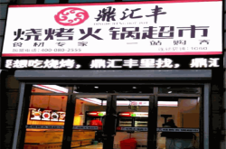 赤峰家源燒烤電話號碼多少