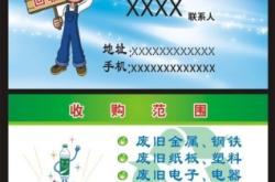 赤峰天義廢品回收站電話號(hào)碼